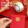 Pegatinas de palabras felices para bodas, decoraciones autoadhesivas para la habitación de la boda, pegatinas de huevos de boda, pequeñas pegatinas de palabras felices, sobres rojos, cajas de dulces, pegatinas de boda baratas