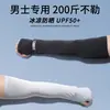 Nuevas Mangas de Hielo de Verano para Hombres y Mujeres, Mangas con Protección Solar, Mangas Elásticas y Transpirables para el Sol al Aire Libre, Mangas Largas para Conducir
