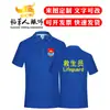 Ropa de Trabajo de Salvavidas Camiseta Personalizada Parque Acuático Secado Rápido Delgado de Manga Corta Traje Ropa de Entrenador de Natación Pantalones Cortos
