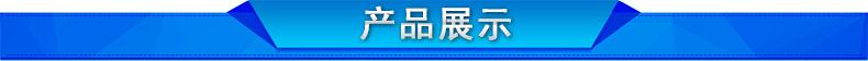 产品展示