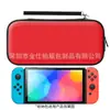 En stock Bolsa de Almacenamiento para Nintendo Switch oled Bolsa Protectora para Accesorios de Consola ns lite Bolsa Dura de Almacenamiento Portátil