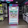 Fábrica de Animação Xinghe Nova Máquina de Clipe de Joia Adesivo de Lanche Comercial Máquina de Diversão com Moeda Clipe de Boneca Presente
