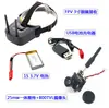 Copo Oco Interno 5,8g Transmissão de Imagem Transmissor 25Mw Câmera de 800 Linhas Integrada Kit Fpv Pronto para Usar