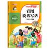 Libros de Texto Chinos Sincronizados para Estudiantes de Primer y Segundo Grado, Volúmenes Superior e Inferior, Mirando Imágenes, Hablando, Escribiendo, Leyendo Pinyin, Escribiendo Palabras Nuevas, Versión Fonética
