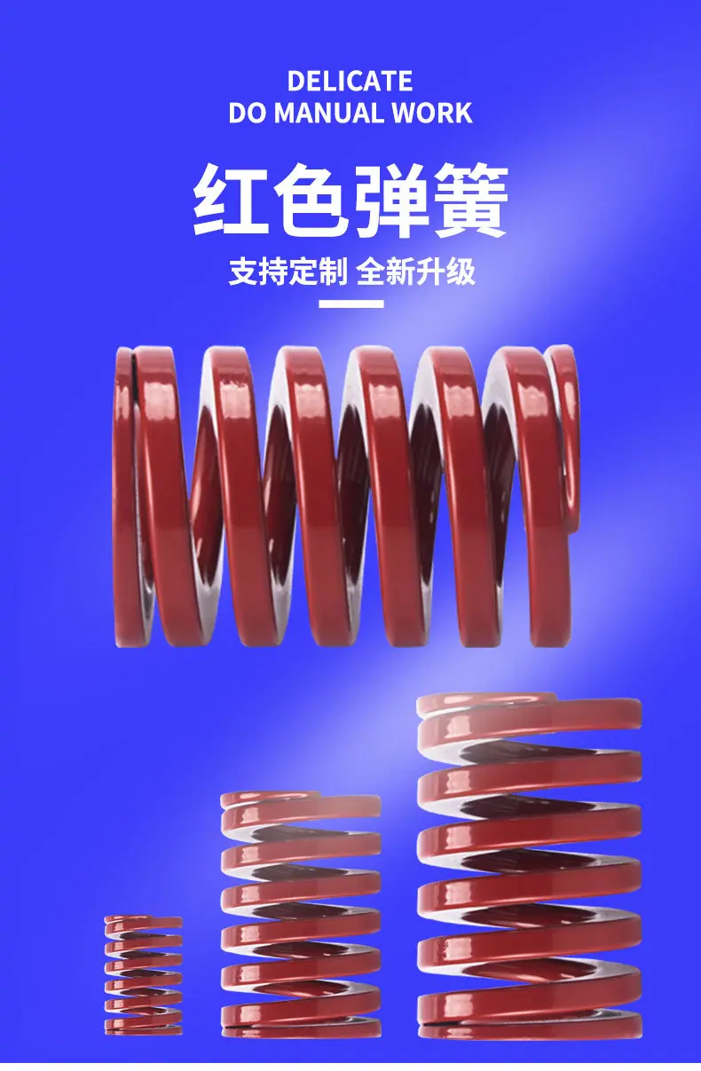 红色弹簧详情_01