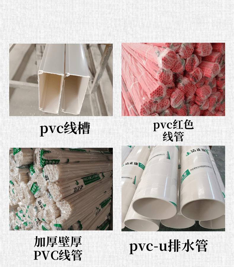 uPVC_5@凡科快图.png