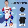 Joelheiras Cotoveleiras Infantis Verão Finas Crianças Médias e Grandes Joelheiras de Basquete Equipamento de Futebol Conjunto Esportivo Dança Verão