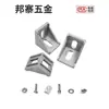 Conector de Esquina para Perfil de Aluminio Ángulo Recto 90 Grados Pieza de Esquina Fija Triangular 2020/3030/4040 Accesorios de Aleación de Aluminio