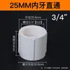 PVC Bilateral Fio Interno Junta de Rosca Dupla Interna Dentes Internos Direto Plástico Tubo de Água Reta Dentes Internos Topo 20 25 32