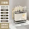 Estante de cuchillos de cocina tipo crema y estante de almacenamiento, portautensilios multifuncional para el hogar, estante jaula para palillos, organizador de tabla de cortar y cuchillos/palillos para encimera