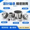 HK0509 em estoque Atacado de alta qualidade Miniatura Estampagem Anel Externo Rolamentos de Agulha para Ferramentas Elétricas