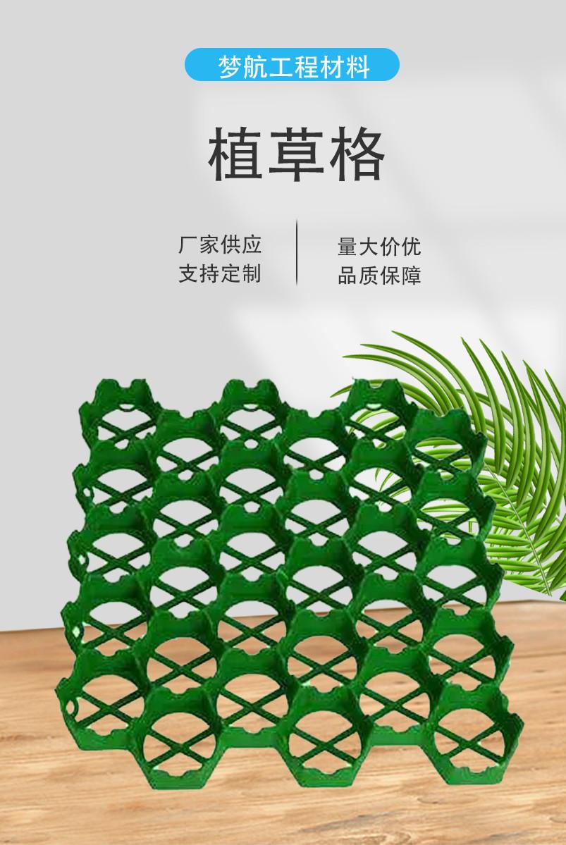 植草格详情页1_副本