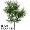 Pino de Bienvenida Bonsái, Ramas de Pino Artificiales, Pino de Belleza, Pino Arhat, Pino Penglai, Pared de Plantas Verdes de Decoración Suave de Ingeniería, Pared de Plantas Verdes