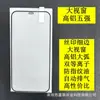 Aplicável ao Apple 14 janela grande luz roxa iPhone13pro alumínio alto cinco fortes anti luz azul 12 11 XR 8Plus