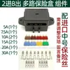 Caja de Fusibles de Múltiples Vías para Modificación de Automóviles con Portafusibles Cableado para Vehículos, Disponible en 4 Vías, 6 Vías, 8 Vías, 10 Vías, 12 Vías, 14 Vías