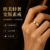 Anillo de acero inoxidable para mujer, estilo minimalista, de estilo europeo, americano, japonés y coreano, ideal para parejas, de titanio frío.