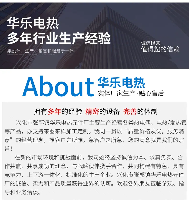 华乐电热详情_10
