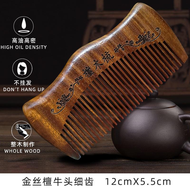 金丝檀牛头细齿.jpg