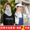 Mascarilla de Protección Solar Nueva de Verano para Hombres y Mujeres Hip-Hop Flor de Anacardo Moda Manga de Ciclismo Anti-UV Colgante en la Oreja Velillo de Seda Helada