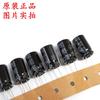 Capacitor electrolítico de aluminio nuevo original 400BXC15MEFC12.5X20 15uF 20% 400V de conexión directa