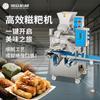 Xuzhong Máquina Totalmente Automática para Bolos de Arroz Glutinoso Sem Recheio Tipo Comercial Loja de Sobremesas de Fábrica Equipamento Multifuncional para Formar Bolos de Arroz