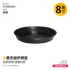[Liquidación de fin de existencias] Molde para hornear pizza para horno, Molde para base de pizza 6/7/8/ 9 pulgadas Molde negro para pizza