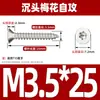 Tornillo autorroscante antirrobo de cabeza avellanada de acero inoxidable 304 cabeza plana antirrobo estrella autorroscante M3M4M5