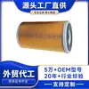 S1560-72430 Filtro de Óleo, direto da fábrica, adequado para veículos Hino, elemento filtrante de alta qualidade