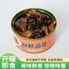 Snacks de Mariscos enlatados: Mariscos Picantes Instantáneos, Comidas Preparadas, Abulón, Ostras, Colas de Langosta, Snacks para Ver Maratones