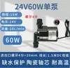 Bomba de Agua sin Escobillas DC 24V 100W Llenado Circulación de Agua Caliente Fabricante de Hielo Bomba de Agua de Circulación Industrial Máquina de Limpieza con Microfiltración