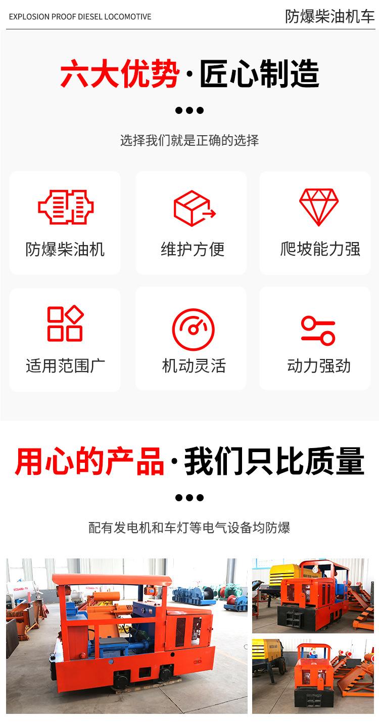 防爆柴油机车_02.jpg
