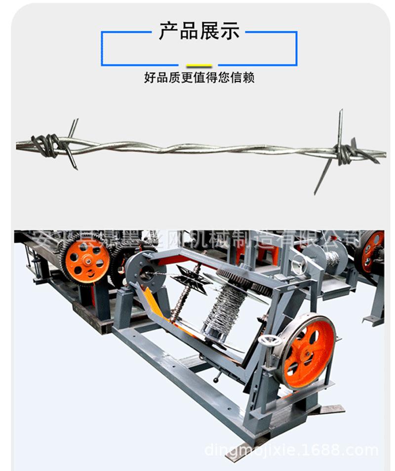 普通双股刺绳机详情图_06