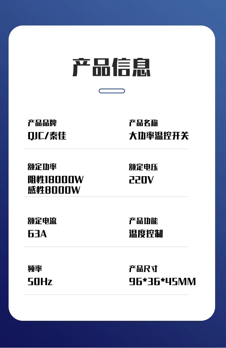 大功率温控开关63A_09.jpg