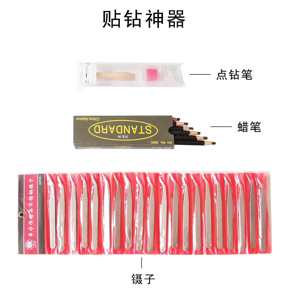 贴钻神器
