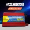 Inversor de coche 12V a 220V alta potencia inversor solar puesto exterior