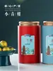 Caja de Embalaje Universal para Lata de Té Xinhui Xiaoqinggan 0.5 kg Lata de Papel de Media Libra Lata Redonda Sellada Vacía Admite Personalización
