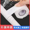 Cinta Impermeable para Tuberías de Agua Autoadhesiva Auto-Fundeable Reparación Rápida de Fugas en Tuberías de Agua Sellado Fuerte de Fugas Cinta de Reparación de Fugas en Tuberías de Desagüe de Cocina