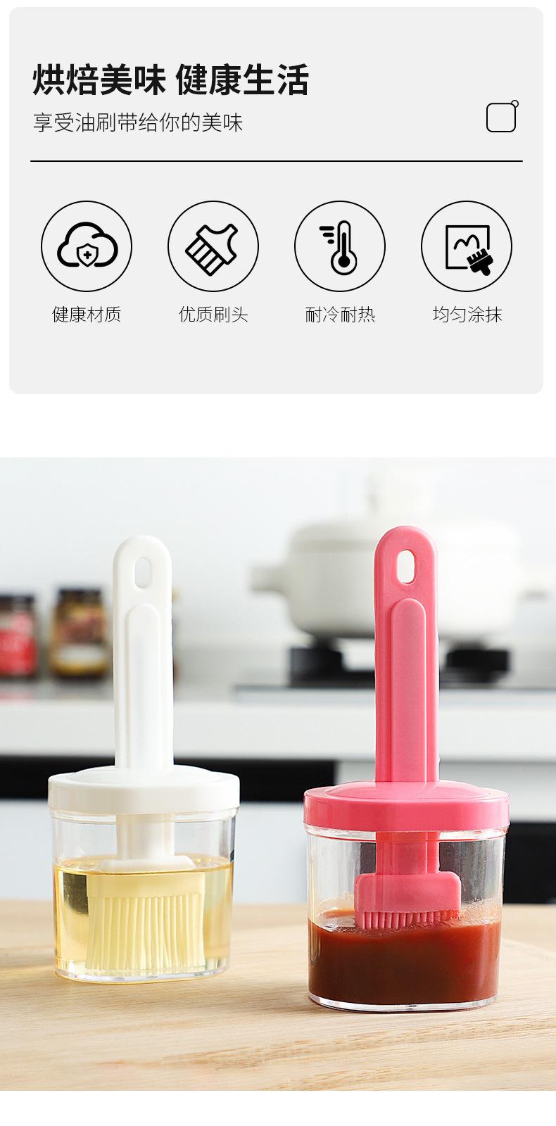 带瓶硅胶小油刷