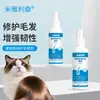 Spray desenredante para perros y gatos, aceite esencial antiestático para el cuidado del pelo de mascotas, desenredante para pelo largo, cuidado suavizante del cabello para gatos y perros