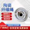 Cuerda de Fibra Cerámica en Stock Sello de Horno Resistente a Altas Temperaturas Empaque de Fibra de Silicato de Aluminio Sello Industrial Correa de Fibra Cerámica