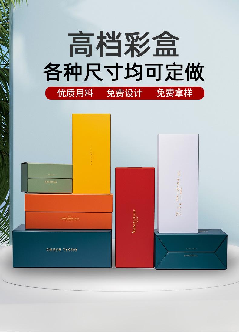 详情页彩盒_01