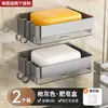 Caja de Jabón de Pared para Baño, Sin Taladro, Doble Capa, Caja de Jabón con Drenaje, Estante de Pared para Almacenamiento de Jabón en el Baño del Hogar