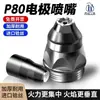 Consumíveis para Tocha de Corte a Plasma P80 Eletrodo de Contato Bico Bico Spray Máquina de Corte a Plasma Acessórios da Pistola de Corte