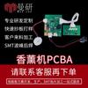 Desarrollo y Diseño de Esquema PCBA de Máquina de Aromaterapia RGB Personalizada Desarrollo de Placa de Circuito de Humidificador Procesamiento Post-Soldadura de Placa de Circuito