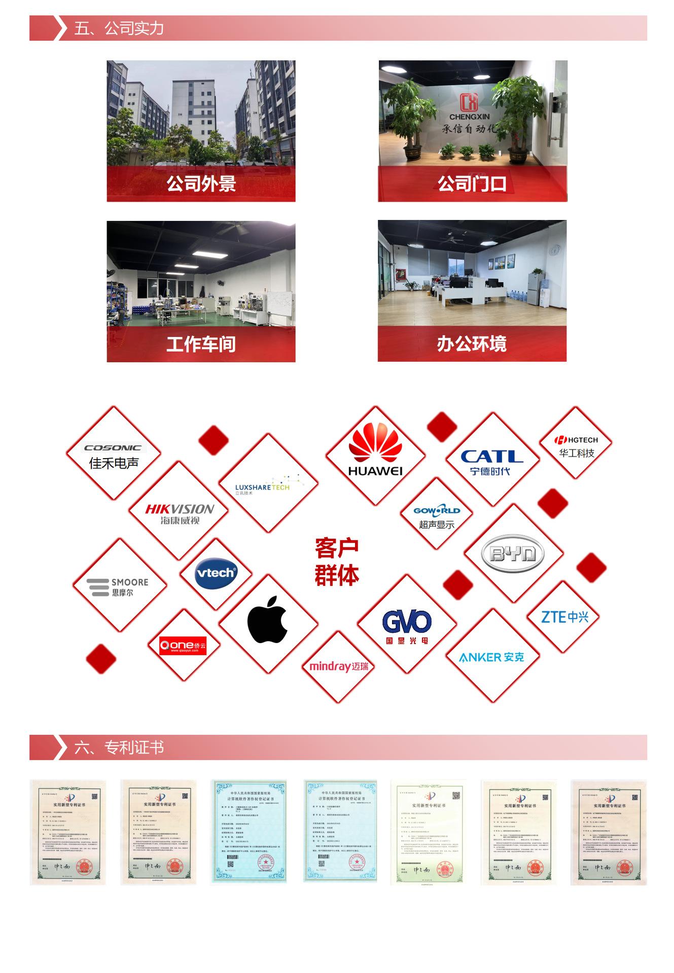 承信自动化-产品册_18.png
