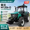 Tractor con Ruedas Lovol Oubao M1204-5Xp, Rotocultivador Profesional para Campos Fangosos, Tractor de Cuatro Ruedas Weichai Power