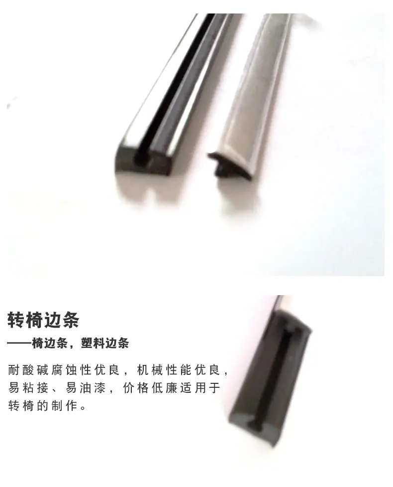 转椅边条_02.jpg