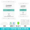 El Set de Películas Fold8 es Adecuado para Película de Samsung Zflip7, Película Flip6, Película para Teléfono Móvil Zflip8, Película de Hidrogel para Pantalla Plegable