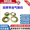 Fabricantes de Ojales de Foshan Suministran Ojos de Aire Rizados, Ojos de Aire de Doble Capa, Ojos de Aire de Garra, Ojales de Acero Inoxidable