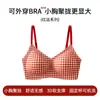 Lingerie Xadrez Vermelha para Mulheres com Seios Pequenos Push-Up 2025 Novo Estilo Sem Costura e Confortável Sutiã Pull-Up Sem Aro para o Ano de Nascimento